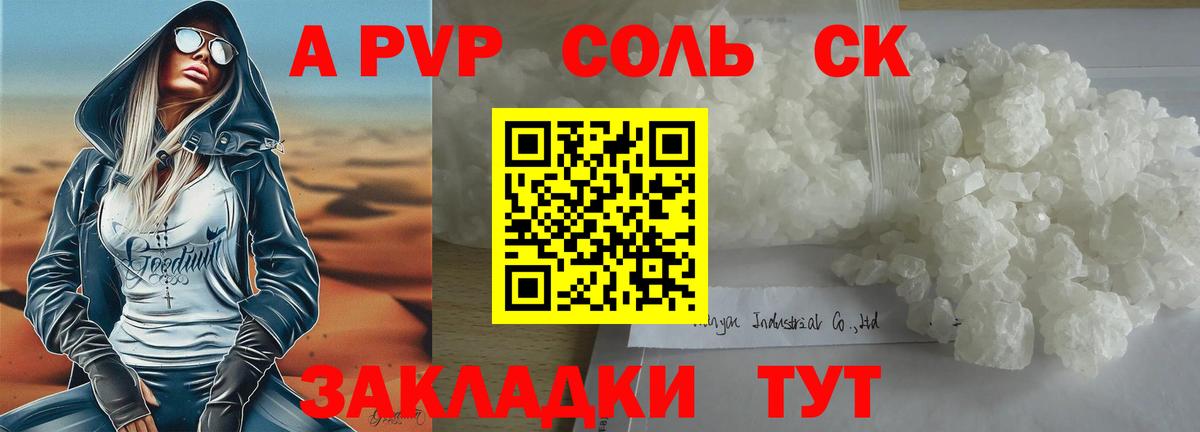 Чита  Альфа ПВП СК  продажа наркотиков  A-PVP кристаллы  Вход с VPN  Alpha PVP 