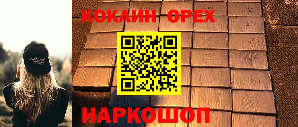 Чита  COCAIN Колумбийский  Вход с VPN 