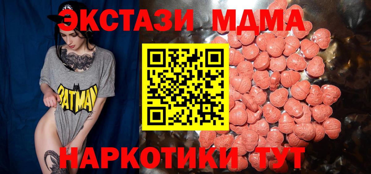 Экстази  Ecstasy Punisher  сколько стоит  ЭКСТАЗИ VHQ  Чита  Вход с VPN 