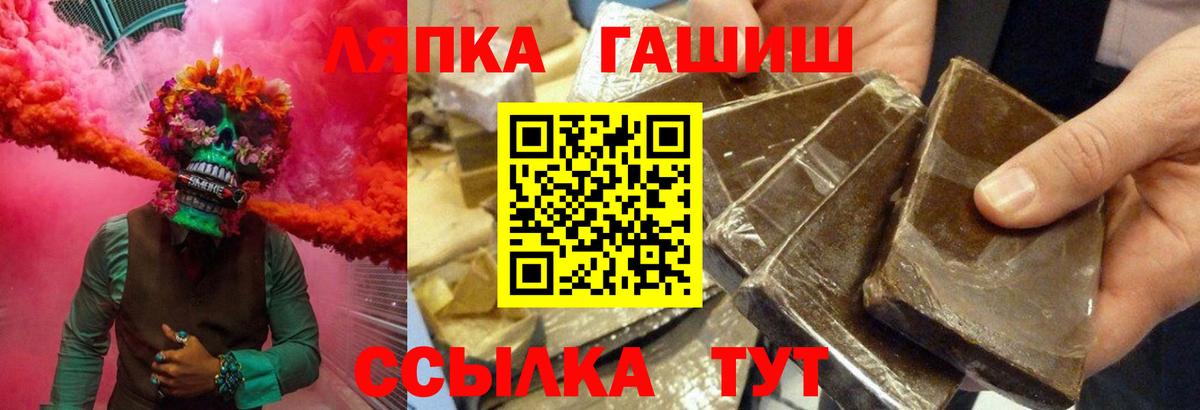 Гашиш 40% ТГК  ГАШ Изолятор  Вход с VPN  Чита 