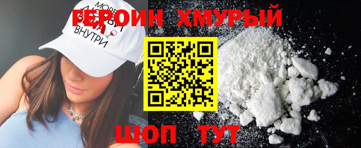 ГЕРОИН Афган Чита