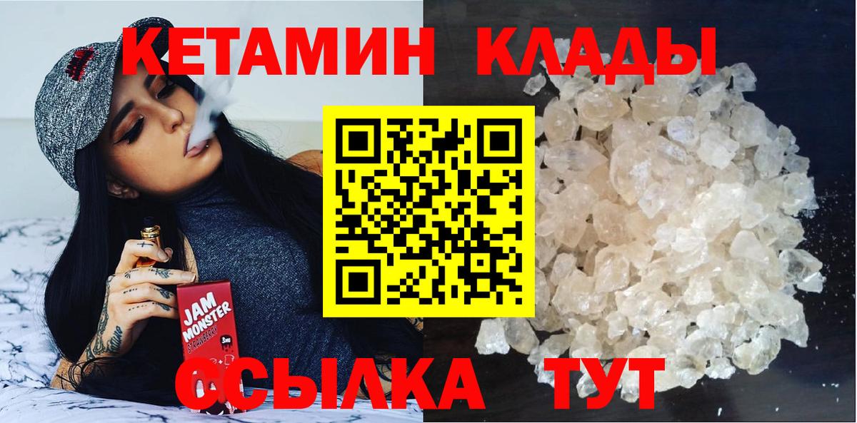 Чита  КЕТАМИН VHQ  Вход с VPN  КЕТАМИН ketamine 