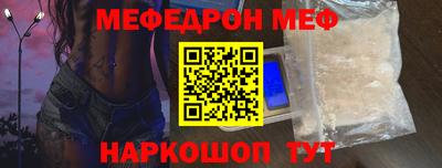 мефедрон VHQ Нальчик