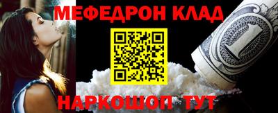 мефедрон VHQ Нальчик