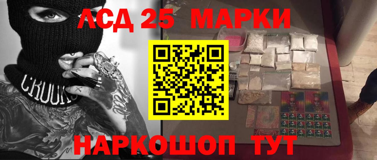 LSD-25 экстази кислота  LSD-25 экстази ecstasy  Чита  Лсд 25 экстази  Вход с VPN 