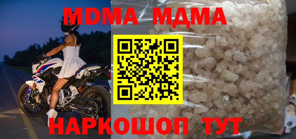 MDMA молли Чита