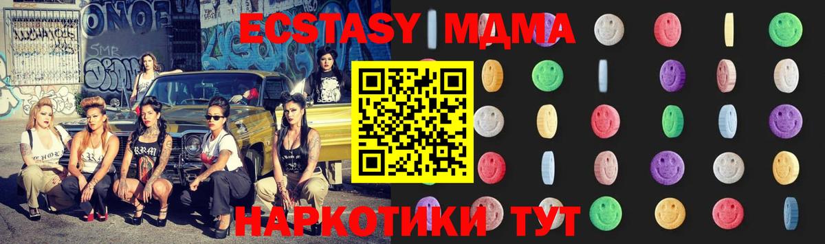 МДМА кристаллы  Вход с VPN  МДМА  Чита  MDMA VHQ 