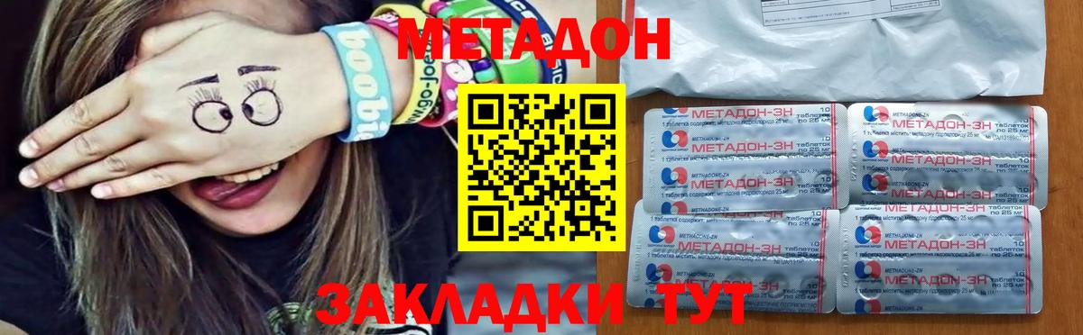 МЕГА зеркало  Метадон белоснежный  Вход с VPN  Чита 