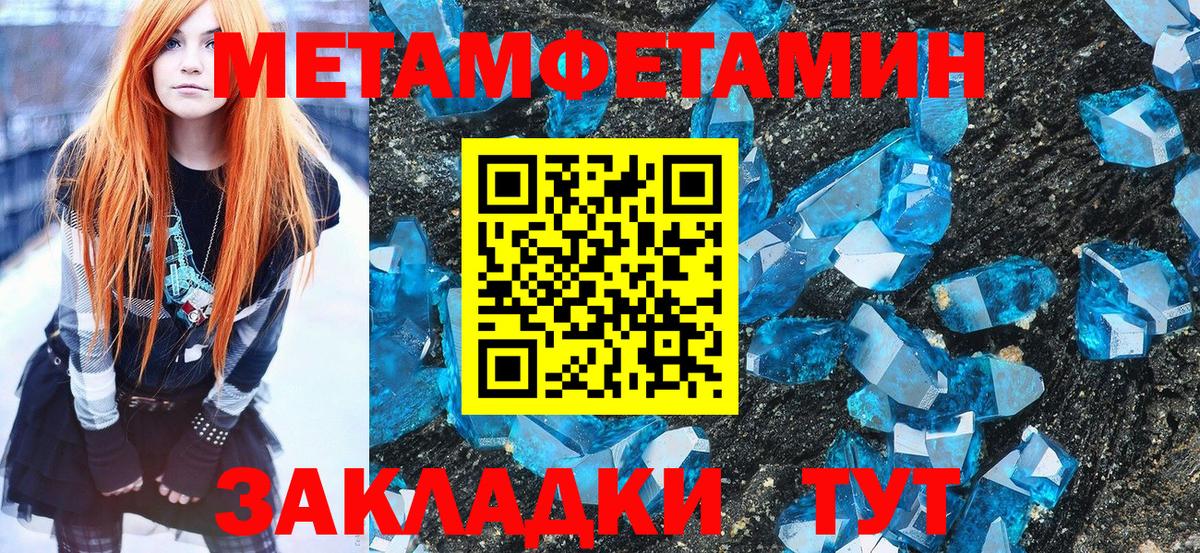 Первитин пудра Чита