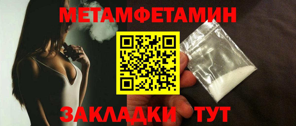 Первитин витя  Первитин витя  Метамфетамин  Чита  Вход с VPN 