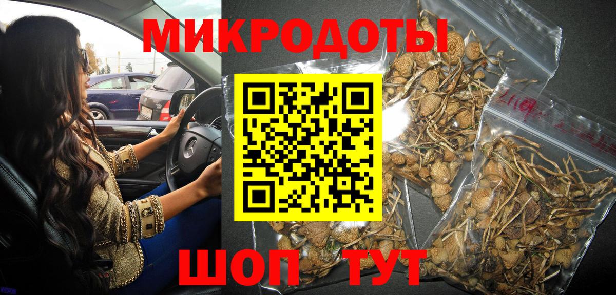 Галлюциногенные грибы ЛСД Чита