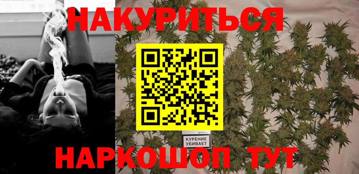 Бошки Шишки MAZAR  Бошки марихуана семена  Конопля план  Чита  Каннабис Amnesia  Вход с VPN 
